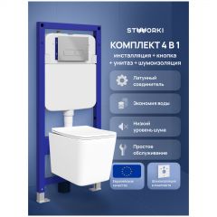 Комплект 4 в 1: Инсталляция Створки Кронборг S28500CR + Унитаз подвесной Створки Молде S23401WH безободковый, с микролифтом, глянцевый белый, антивсплеск + Комплект шумоизоляции + Кнопка хром, Stworki