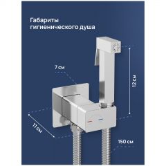 Гигиенический душ Створки Карлстад S35151CR со смесителем, С ВНУТРЕННЕЙ ЧАСТЬЮ, хром, Stworki