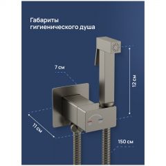 Гигиенический душ Створки Карлстад S35151NI со смесителем, С ВНУТРЕННЕЙ ЧАСТЬЮ, никель, Stworki