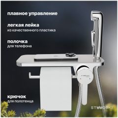 Гигиенический душ Створки Стокгольм HFSG35000 со смесителем, С ВНУТРЕННЕЙ ЧАСТЬЮ, хром, встраиваемый, настенный, латунь, Stworki