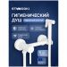 Гигиенический душ Створки Эстерсунд S31155WH со смесителем, матовый белый, Stworki