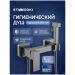 Гигиенический душ Створки Эстерсунд S35155GB со смесителем, вороненая сталь, Stworki