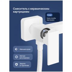 Гигиенический душ Створки Эстерсунд S35155WH со смесителем, матовый белый, Stworki