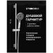 Душевой гарнитур Створки Гётеборг S03190CR хром, Stworki