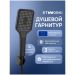 Душевой гарнитур Створки Готланд S13195BK матовый черный, Stworki