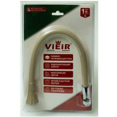 Излив гибкий Vieir (Виеир) V152-P для кухонного смесителя Бежевый