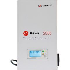 Стабилизатор напряжения Штиль (Shtyl) Инстаб IS2000 однофазный инверторный 220/230В (2 кВА / 1,5 кВт)