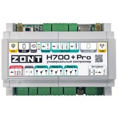 Контроллер универсальный Zont (Зонт) H700+ PRO (ML00005557)