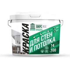 Краска для стен и потолка БирсMix матовая белая 14 кг