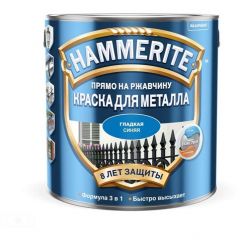 Краска для металла прямо по ржавчине Hammerite (Хаммерит) гладкая глянцевая синяя 0,75 л