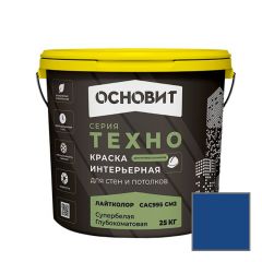 Краска интерьерная Основит (Osnovit) Техно Лайтколор САс995 СМ2 глубокоматовая колерованная Группа 1 25 кг