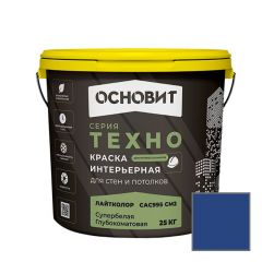 Краска интерьерная Основит (Osnovit) Техно Лайтколор САс995 СМ2 глубокоматовая колерованная Группа 2 25 кг