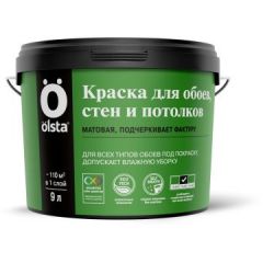Краска для обоев, стен и потолков Olsta (Ольста) Practic Матовая Белая база A 9 л