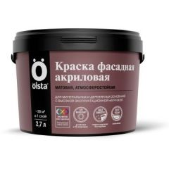 Краска фасадная акриловая Olsta (Ольста) Practic Матовая Прозрачная база C 2,7 л
