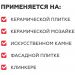 Очиститель эпоксидного налета Plitonit (Плитонит) 500 мл