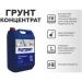 Грунт Plitonit (Плитонит) Profi Упрочняющий концентрат 1:2 10 л