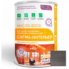 Масло-воск Сигма Колор (Sigma Color) Сигма-интерьер 013 Графит 1 л.
