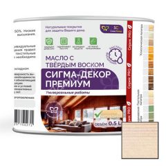 Масло с твердым воском Сигма Колор (Sigma Color) Сигма-декор премиум 001 Натуральный 0,5 л.
