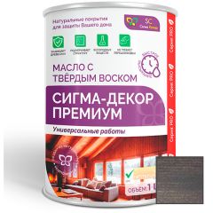Масло с твердым воском Сигма Колор (Sigma Color) Сигма-декор премиум 013 Графит 1 л.