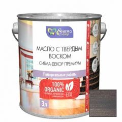 Масло с твердым воском Сигма Колор (Sigma Color) Сигма-декор премиум 013 Графит 3 л.