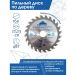 Пильный диск VertexTools (Вертекстулс) по дереву 160х48тх22.23-20 160-48-22