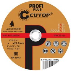 Профессиональный диск Cutop (Кутоп) отрезной по металлу, нержавеющей стали и алюминию Cutop Profi Plus Т41-230х1,8х22,2 мм 40000т