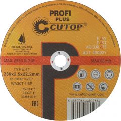 Профессиональный диск Cutop (Кутоп) отрезной по металлу, нержавеющей стали и алюминию Cutop Profi Plus Т41-230х2,5х22,2 мм 40002т