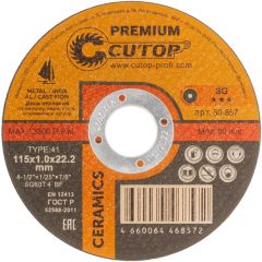 Диск Cutop отрезной по металлу, нерж,стали и чугуну Cutop CERAMICS, серия Premium, T41-115х1х22,2 мм 50-857