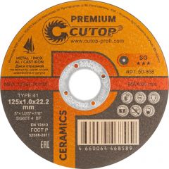 Диск Cutop отрезной по металлу, нерж,стали и чугуну Cutop CERAMICS, серия Premium, T41-125х1х22,2 мм 50-858