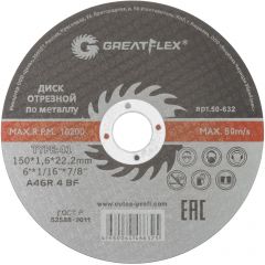 Диск Greatflex отрезной по металлу T41-150х1,6х22,2 мм класс Master 50-632