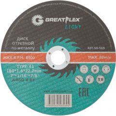 Диск Greatflex (Грейтфлекс) отрезной по металлу T41-180х1,6х22,2 мм класс Light 50-569