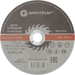Диск Greatflex отрезной по металлу T41-180х1,6х22,2 мм класс Master 50-634