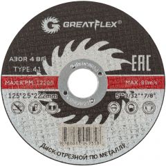 Диск Greatflex (Грейтфлекс) отрезной по металлу Т41-125х2,5х22,2 мм класс Master 40014т