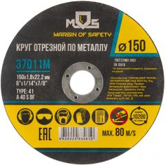 Круг Mos отрезной по металлу MOS, посадочный диаметр 22,2 мм 150х1,8 мм 37011М