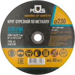 Круг Mos отрезной по металлу MOS, посадочный диаметр 22,2 мм 230х1,8 мм 37019М
