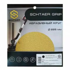 Абразивный круг Schtaer (Штаер) GRIP Paper 225 мм на бумажной основе 6 отверстий, 5 шт. (GRIPPAPER225P40H6-5 )