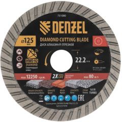 Диск алмазный отрезной Denzel Turbo HWD92 125x22.2 мм (731080)