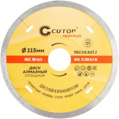 Диск Cutop отрезной алмазный Profi Plus, 115х1,2х5,8х22,2 мм 64-11512