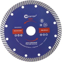 Диск Cutop (Кутоп) отрезной алмазный сверхтонкий, супер-турбо, мелкий зуб CUTOP, 150х2,6х10х22,2 мм 65-15026