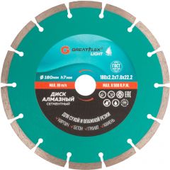 Диск Greatflex (Грейтфлекс) отрезной алмазный сегментный Light, 180х2,2х7х22,2 мм 55-774