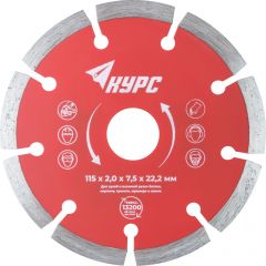Диск Kурс (Kurs) отрезной алмазный сегментный (сухая и влажная резка) 115х2х7,5х22,2 мм 37261