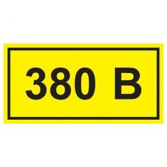 Символ ИЭК 380В 20х40 IEK YPC10-0380V-1-100