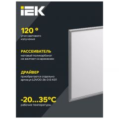 Светильник светодиодный ИЭК ДВО 6566 eco W 36Вт 6500К универс. без драйвера ультратонкая панель IEK LDVO1-6566-36-0-6500-K01