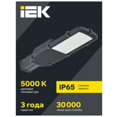 Светильник светодиодный ИЭК ДКУ 1002-100Д 5000К IP65 уличный консольный сер. IEK LDKU0-1002-100-5000-K03