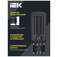 Светильник светодиодный ИЭК ДКУ 1011-30Ш 5000К IP65 консольный IEK LT-DKU1-1011-030-50-K03