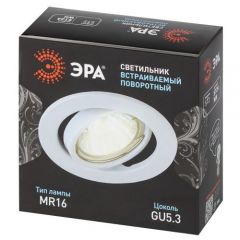 Светильник точечный Эра ST2A WH 50Вт MR16 12В поворотн. штампован. белый C0043805 ERA