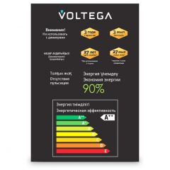 Лампа светодиодная Вольтега Loft Led G125 4Вт 2500К E27 Voltega 8552