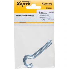 Шуруп-полукольцо Хват (Hvat) оцинкованный, 5х75/80 мм 2 шт, 25206-2