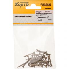 Шурупы Хват (Hvat) желтопассированные, универсальные 3х25 мм 33 шт, 21125-2
