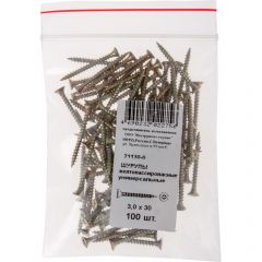 Шурупы Хват (Hvat) желтопассированные, универсальные 3х30 мм 100 шт, 21130-0